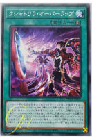 Yugioh [PHHY-JP057] Kashtira Overlap (Common)