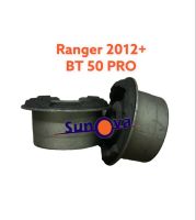 บู้ชแหนบหน้า   FORD  RANGER 2012++/ BT 50 PRO  2012++ ( จำนวน 2 ตัว )