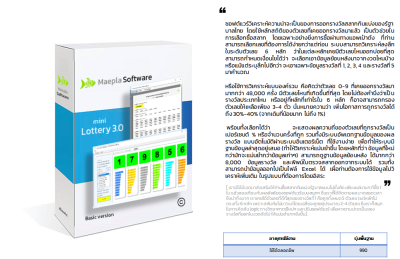 mini Lottery 3.0 เก็งรางวัลสลากกินแบ่ง โดยใช้หลักสถิติของตัวเลขรางวัลที่เคยถูกรางวัลมาแล้ว มีระบบอัพเดทข้อมูลผลรางวัลผ่านเน็ตแบบอัตโนมัติ