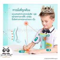 อุปกรณ์ปรับบุคคลิกภาพการนั่งสำหรับเด็ก