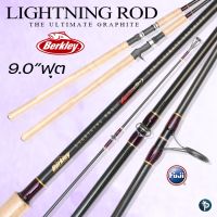 คันเบ็ด Berkley Lightning ?Purple-Gold?9.0"ฟุต