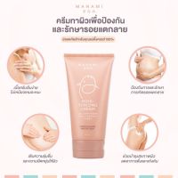 MANAMI STRETCH MARK PROTECTION ของแท้ ล๊อตใหม่ล่าสุด