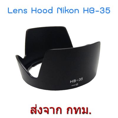 BEST SELLER!!! Nikon Lens Hood HB-35 for NIKKOR 18-200mm f/3.5-5.6G ED VR II ##Camera Action Cam Accessories