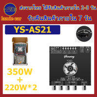 YS-AS21 2.1ช่อง TPA3255 บลูทูธเครื่องขยายเสียงดิจิตอล คณะกรรมการโมดูลซับวูฟเฟอร์เบสสูง220WX2 + 350วัตต์สนับสนุน APP USB amplifier เเอมขยายเสียง ดิสก์ U