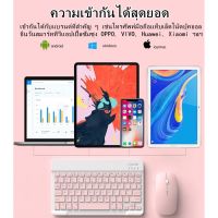 [แป้นภาษาไทย] Keyboard คีย์บอร์ดบลูทูธ iPad iPhone แท็บเล็ต Samsung Huawei iPad 10.2 gen 7 ใช้ได้