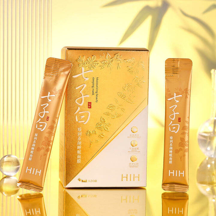 HIH มาส์กหน้า ขาวใส กระชับ ผิวใสเนียนเด้ง สลีปปิ้งมาส์ก มาร์คหน้า