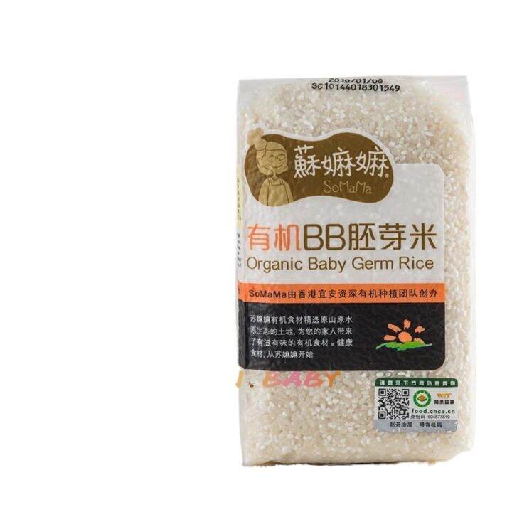 SOMAMA ORGANIC BABY GERM RICE 6m Months Old Infant Formula Soya Milk