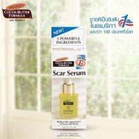 Palmers Cocoa Butter Scar Serum 30ml. ปาล์มเมอร์ สูตรโกโก้บัตเตอร์ สการ์ เซรั่ม ป้องกันผิวแตกลาย บำรุงผิวแตกลาย บำรุงผิวสำหรับคุณแม่ บำรุงผิวระหว่างตั้งครรภ์ บำรุงผิวท้อง บำรุงผิวคนท้อง ป้องกันริ้วรอยแตกลาย mamya