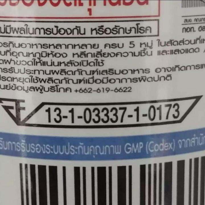 น้ำมันปลา-มี-epa-dha-ขนาด-50-เม็ด-500มก-สมอง-ข้อเข่า-ต้านการอักเสบ