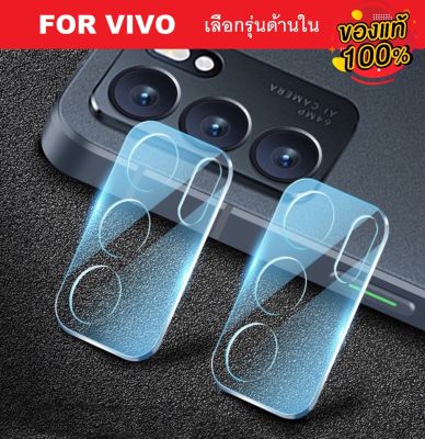 🔥🔥ฟิล์มกระจกเลนส์กล้อง สำหรับ Vivo Y12s / Y20s / Y20 / Y21 / Y3s / Y33s / Y30 / Y50 / Y15s ฟิล์มเลนส์กล้อง ฟิล์มกระจกนิรภัย ฟิล์มกันรอยกล้อง ฟิล์มกันรอย Vivo