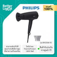 PHILIPS ไดร์เป่าผม ThermoProtect  (1,600 วัตต์, ปรับความร้อนและแรงลมได้ 6 รูปแบบ, ตั้งความเร็วและความร้อน 3 ระดับ)  / รุ่น BHD308/10 (รับประกันศูนย์ไทย 2 ปี)