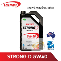 น้ำมันเครื่องดีเซลสังเคราะห์แท้ Fortron Strong D 5W-40 6 ลิตร