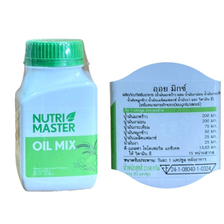 nutrimaster-oil-mix-30-แคปซูล-nutri-master-oil-mix-30-capsules-นูทรี-มาสเตอร์-ออยด์-มิกซ์-น้ำมันสกัดเย็น-6-ชนิด-30-แคปซูล-1-ขวด