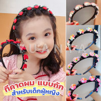 Yuanta ที่คาดผม แบบถัก  เครื่องประดับ สไตล์เกาหลี ที่คาดผมเด็ก Childrens headband