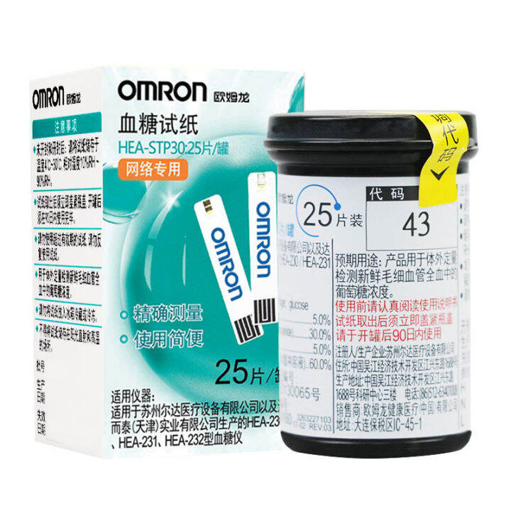 Omron Glucose Test Strips Stp30 Blood Glucose Test Strip 25 Pieces