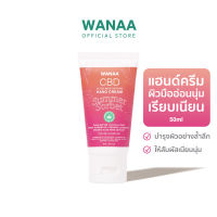 WANAA Ultra-Moisturising Hand Cream - Summer Sorbet วาน่า อัลตร้า-มอยส์เจอร์ไรซิ่ง แฮนด์ครีม 50ml