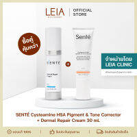 [เซตคู่ สุดคุ้ม] Sente Dermal Repair Cream + Sente Cysteamine HSA Pigment &amp; Tone Corrector