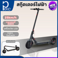 สกูตเตอร์ไฟฟ้า Electric Scooter รุ่น M365 สกุตเตอร์อัจฉริยะ รถสกูตเตอร์ สกู๊ตเตอร์ จอLED พับเก็บได้ 8.5 นิ้ว รับน้ำหนักได้120KG. จุแบต7.8AH วิ่งได้ 25-30KM