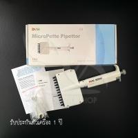 MicroPette PLUS Multi-Channel แบบ 12 ช่อง ขนาด 50-300ul ยี่ห้อ DLAB