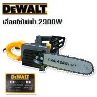 Dewalt เลื่อยโซ่ไฟฟ้า บาร์ขนาด 11.5 นิ้ว Model 405