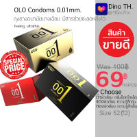 ถุงยางอนามัย olo condom บรรจุ 10 ชิ้น บางเฉียบ 0.01 มม. +ไม่ระบุชื่อสินค้าหน้ากล่อง