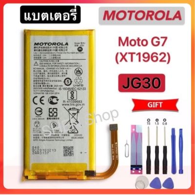 แบต Motorola Moto G7 (XT1962) Battery JG30 3000mAh ฟรีอุปกรณ์สำหรับเปลี่ยน+แผ่นกาว รับประกัน 3 เดือน