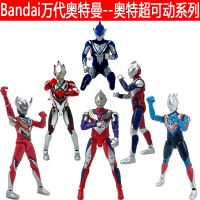 Bandai Genuine - Ultraman doll toy 17.5 cm sounding super movable series full set boy