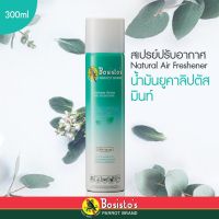 สเปรย์ยูคาลิปตัส Bosisto Spray กลิ่นมิ้นท์ 300ml.