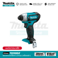 [เครื่องเปล่า] MAKITA TD110DZ : ไขควงกระแทกไร้สาย 12Vmax