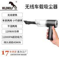 [COD] Car vacuum cleaner wireless home rechargeable handheld powerful high-power 120W car interior