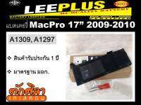 แบตเตอรี่ MacBook Pro17-inch 2009 (Model A1297 / EMC 2272, 2329) (Battery Model A1309) ยี่ห้อ LEEPLUS พร้อมส่ง รับประกัน1ปี