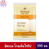 มิตรผล โกลเด้นไซรัป 1.2 กิโลกรัม (850 มล.)