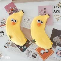【ของเล่นตุ๊กตา】 Korea cute big eyes banana zipper pen bag large capacity student stationery supplies pencil case storage bag gift for students