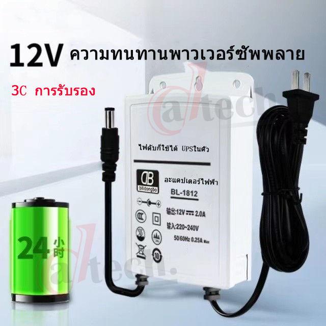 datech-ups-สำรองไฟ-12v-2a-7200mah-ups-กล้องวงจรปิด-สํารองไฟกล้องวงจรปิด-ไฟดับใช้งานต่อเนื่องได้-กันฝน-ทนแดด