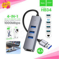 Hoco HB34 4 In 1 USB Gigabit Ethernet adapter USB to USB3.0x3 +RJ45 สำหรับคอมพิวเตอร์ / Notebook / PC / Mac