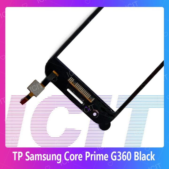 samsung-core-prime-g360-g361-อะไหล่ทัสกรีน-touch-screen-for-samsung-core-prime-g360-g361-สินค้าพร้อมส่ง-คุณภาพดี-อะไหล่มือถือ-ส่งจากไทย-icit-2020