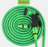 Telescopic hose สายยางยืดหดคุณภาพพรีเมี่ยม รดน้ำ ฉีดล้างจัดเก็บสะดวก ทนทานไม่ขาดง่าย ยาว 5 เมตร ยืดได้ถึง 3 เท่า【15เมตร】