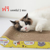 BABYPET ที่ลับเล็บแมว ที่ฝนเล็บแมว กระดานลับเล็บแมว ของเล่นแมว กระดานฝนเล็บแมว กระดาษลูกฟูก ที่ลับเล็บ ของเล่นแมว