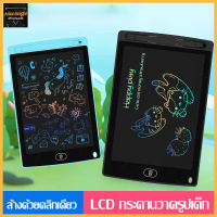 กระดานวาดรูป กระดาน กระดานลบได้ LCD Writing Tablet LCD Tablet ขนาด 8.5นิ้ว สามารถลบได้ กระดานวาดภาพ-1115