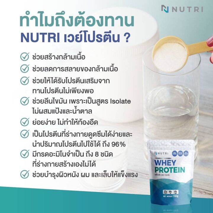 ส่งฟรี-2-ถุง-แถม-แก้ว-nutri-whey-protein-เวย์โปรตีนสำหรับผู้สูงอายุ-สูตรใหม่ผสมแคลเซียม-calcium