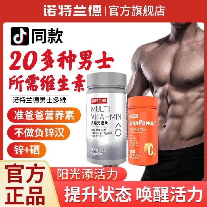 Nordland vitamin men's multidimensional element tablets B complex