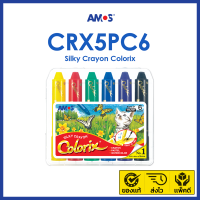 AMOS Colorix สีเทียนไร้สารพิษ 3in1 สีสันสดใส เช็ดออกได้ด้วยน้ำเปล่าบริหารกล้ามเนื้อมัดเล็ก No.1 จากเกาหลี