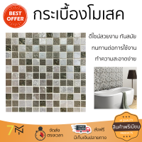 ราคาโรงงาน กระเบื้องโมเสค โมเสค โมเสคแก้ว 30x30x0.80 ซม. ฮาวไลน์ เทา ดีไซน์สวยงาม ทันสมัย ตกแต่งบ้านให้สวยงามไปอีกระดับ ทนทานและแข็งแรงมาก MOSAIC TILE จัดส่งทั่วประเทศ