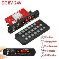 DC 8V-24V 2X60W Amplifier MP3 Decoder Board 120W Car MP3 Player Bluetooth V5.0 USB Module FM AUX Radio Recording For Speaker