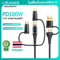 (ในสต็อกในประเทศไทย) USAMS สายชาจแบตเร็ว 3 in 1 ชาร์จเร็ว 100W 3 หัว Charging Cable มีจอ LED บอกความเร็วขณะชาร์จ การออกแบบโปร่งใส USB to Lightning/Micro USB/Type-C