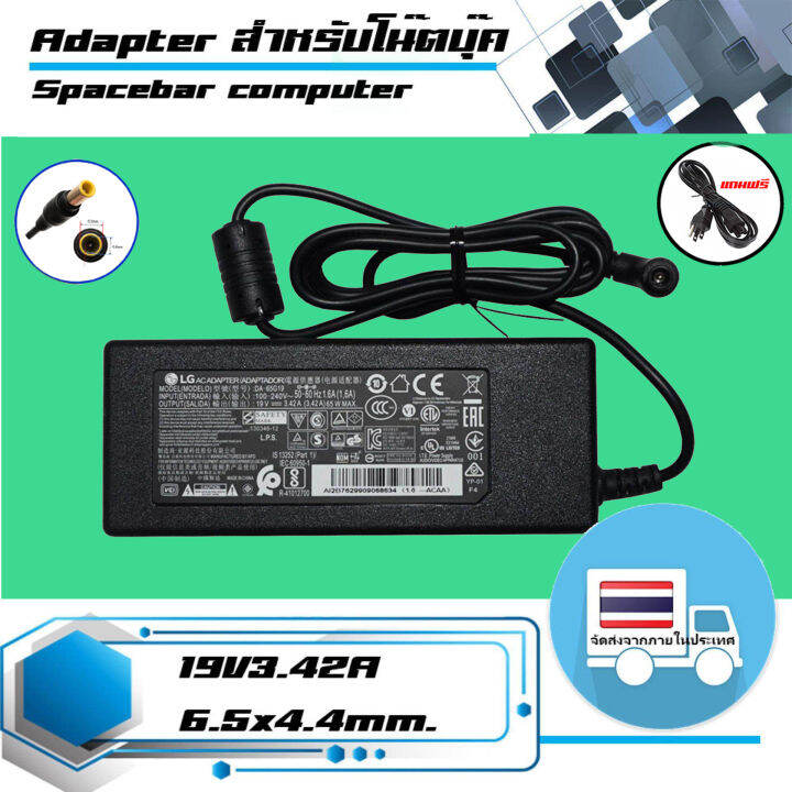 อะแดปเตอร์-ซัมซุง-เอลจี-samsung-lgs-adapter-ของแท้-19v-3-42a-65w-ขนาดหัว-6-5x4-4-ใช้สำหรับ-tv-ขนาด-32-49