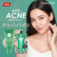 [CC เบลล่า แท้!] Cathy Doll เคที่ ดอลล์ ซีซีลายเสือ 3 สูตรใหม่ ครีมหน้าใส กันแดด คุมมันกันเหงื่อ CC CREAM SPF50 PA++50ML