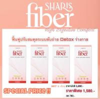 Sharis Fiber เซท 1 เดือน ไฟเบอร์ ปรับสมดุลการขับถ่าย