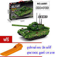 ND THAILAND ตัวต่อเลโก้ เลโก้ รถถัง ทหาร LEYI MILITARY TANK TYPE 99 MAIN BATTLE TANK 836+ PCS 66001