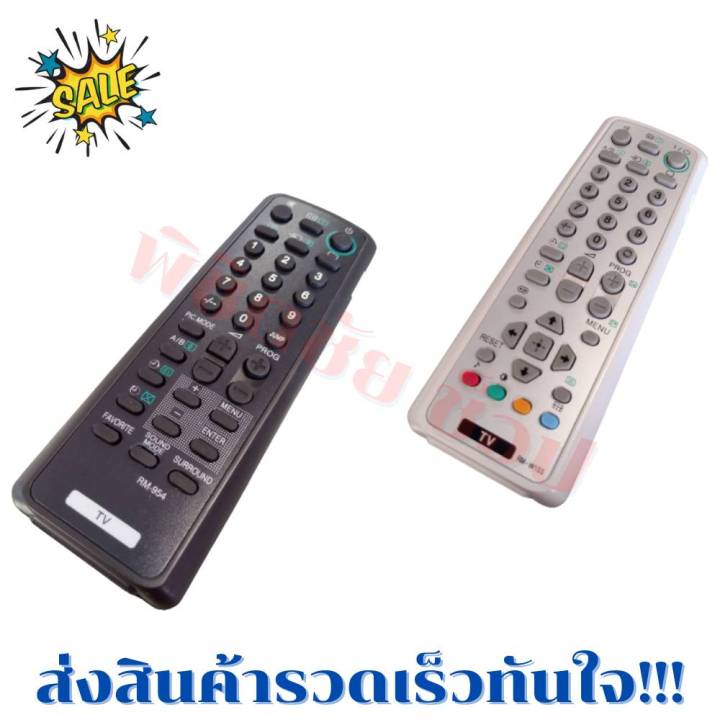 รีโมททีวีโซนี่-sony-รุ่นเก่าใด้ทุกรุ่น-14-29-นิ้ว-ฟรีถ่านaaa2ก้อน